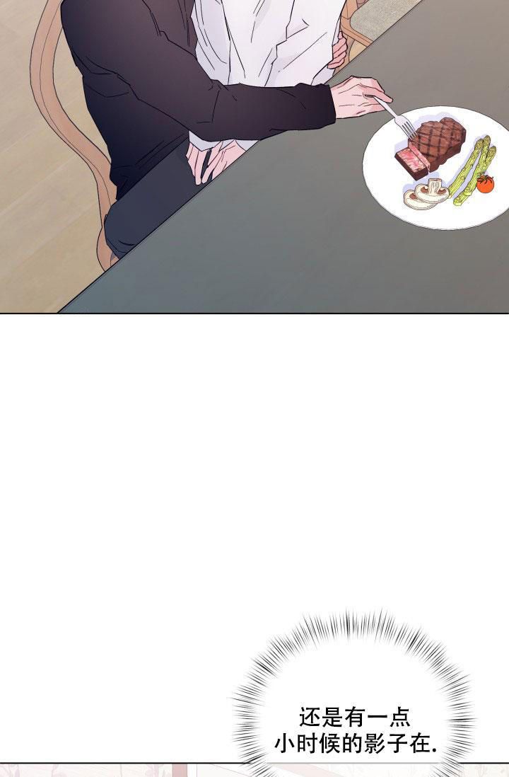 杀死爱的方法漫画,第6话3图