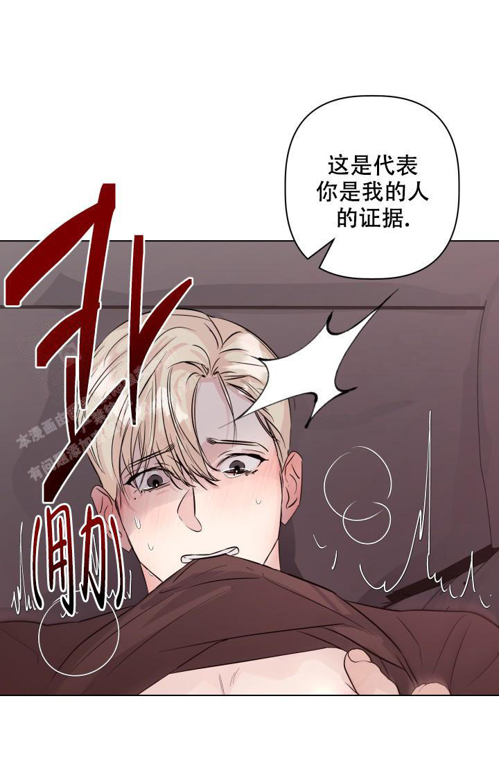 杀死爱的方法漫画,第11话1图
