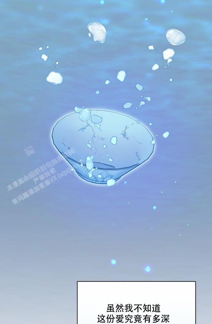 杀死爱的方法漫画,第30话4图