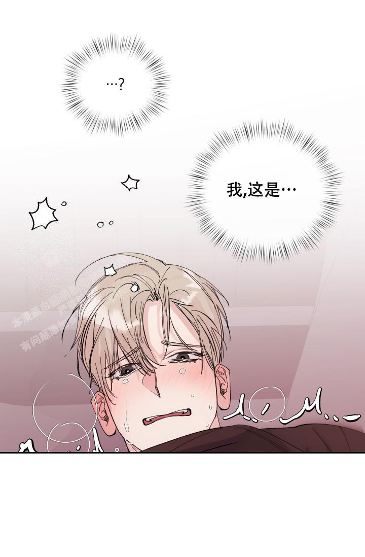 杀死爱的方法漫画,第12话4图