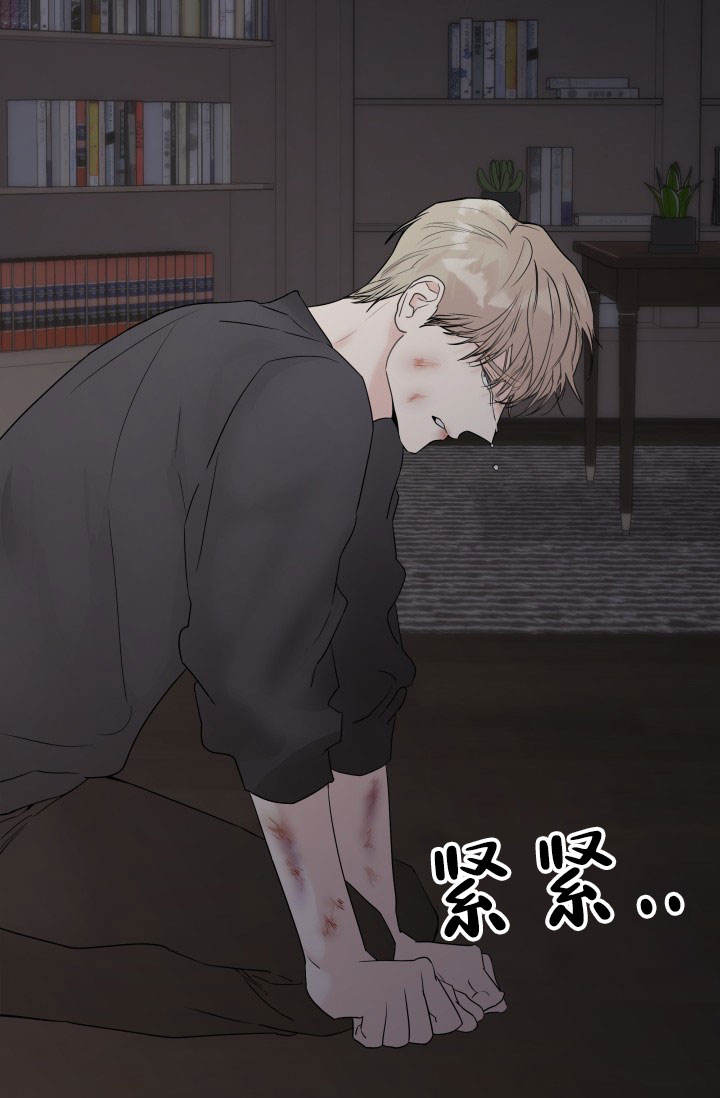 杀死爱的方法漫画,第3话2图