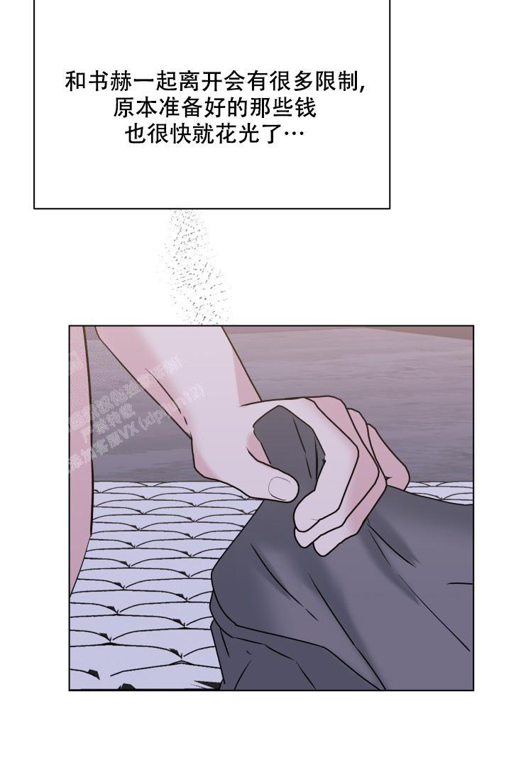 杀死爱的方法漫画,第20话1图