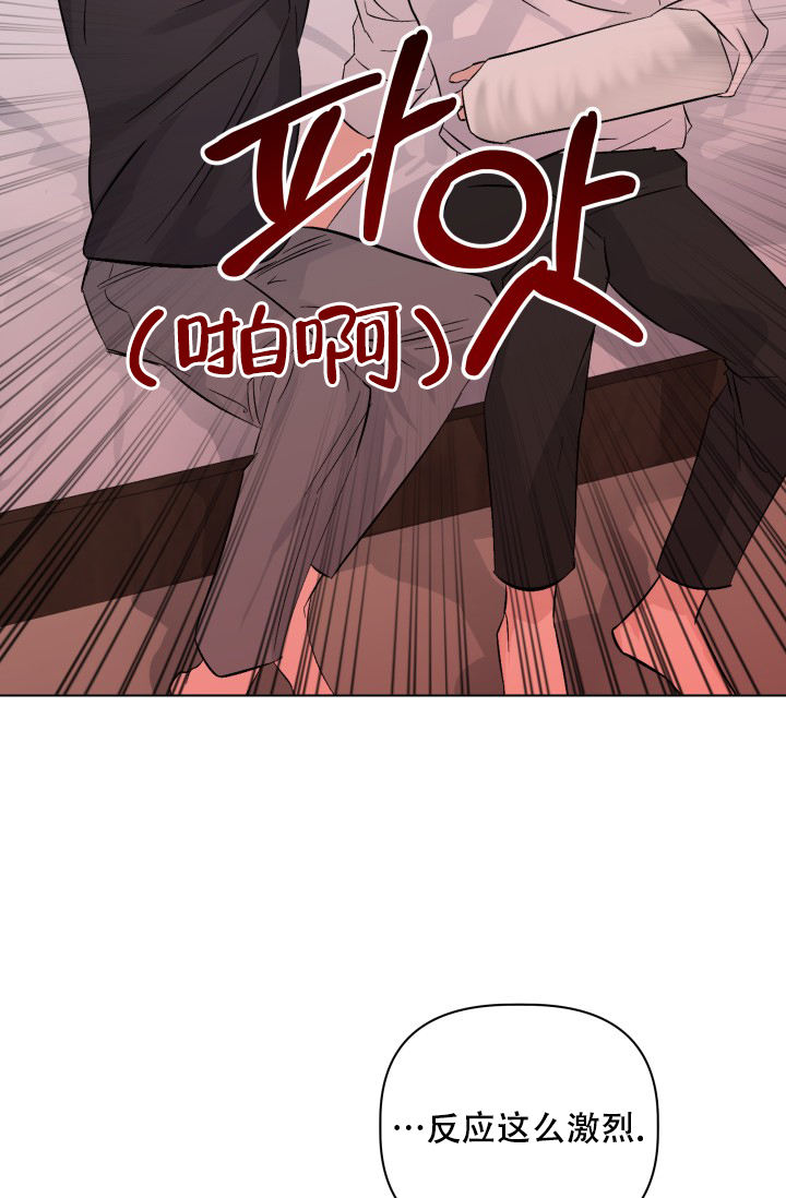 杀死爱的方法漫画,第2话3图