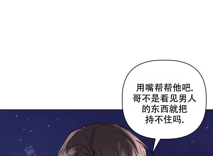 杀死爱的方法漫画,第15话5图