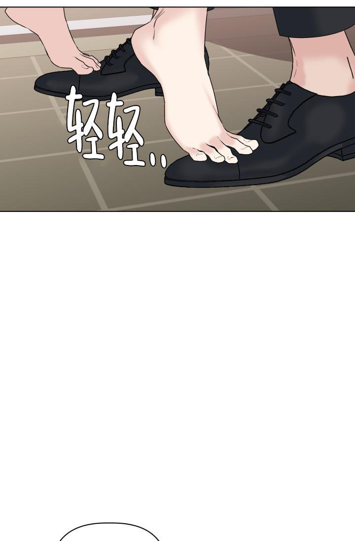 杀死爱的方法漫画,第18话3图