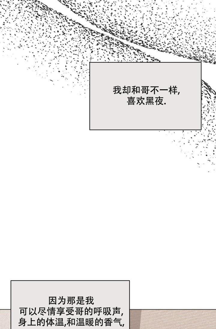 杀死爱的方法漫画,第27话5图