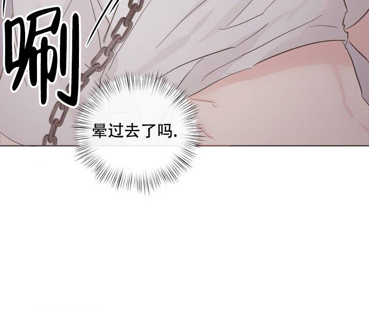 杀死爱的方法漫画,第5话4图