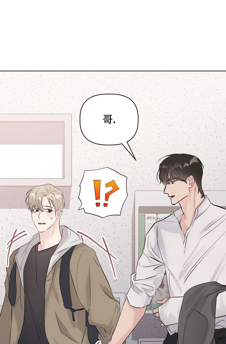 杀死爱的方法漫画,第1话1图