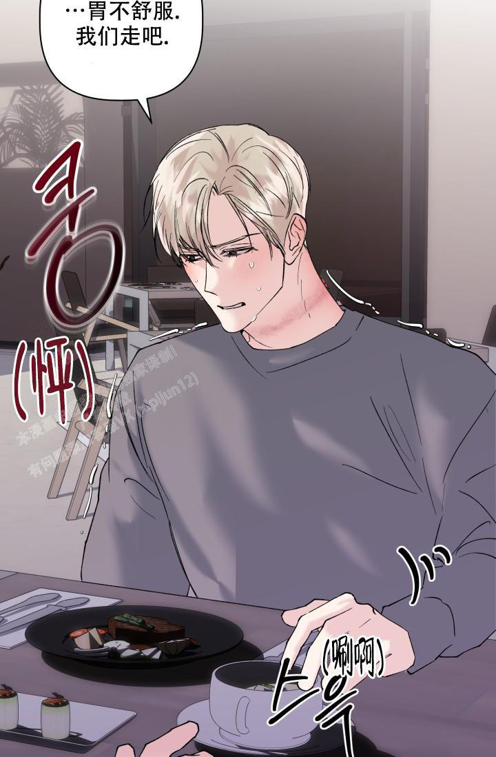 杀死爱的方法漫画,第13话5图