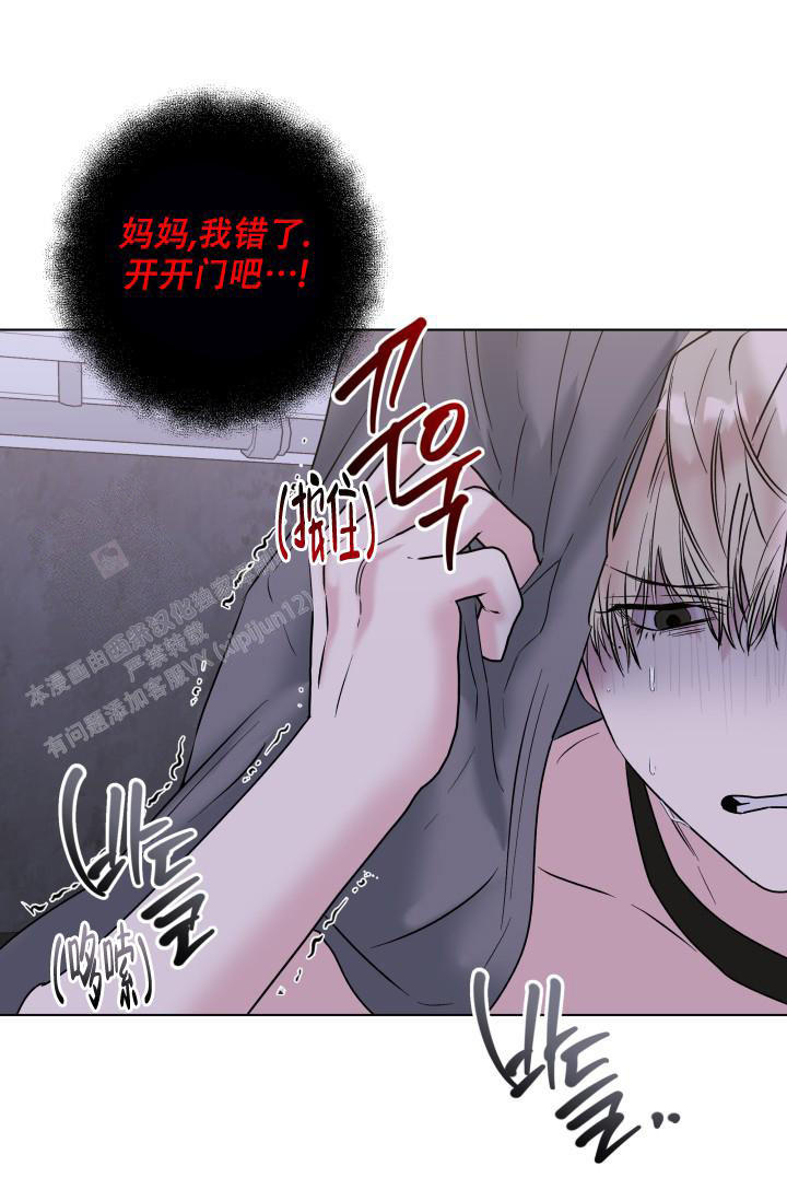 杀死爱的方法漫画,第20话4图