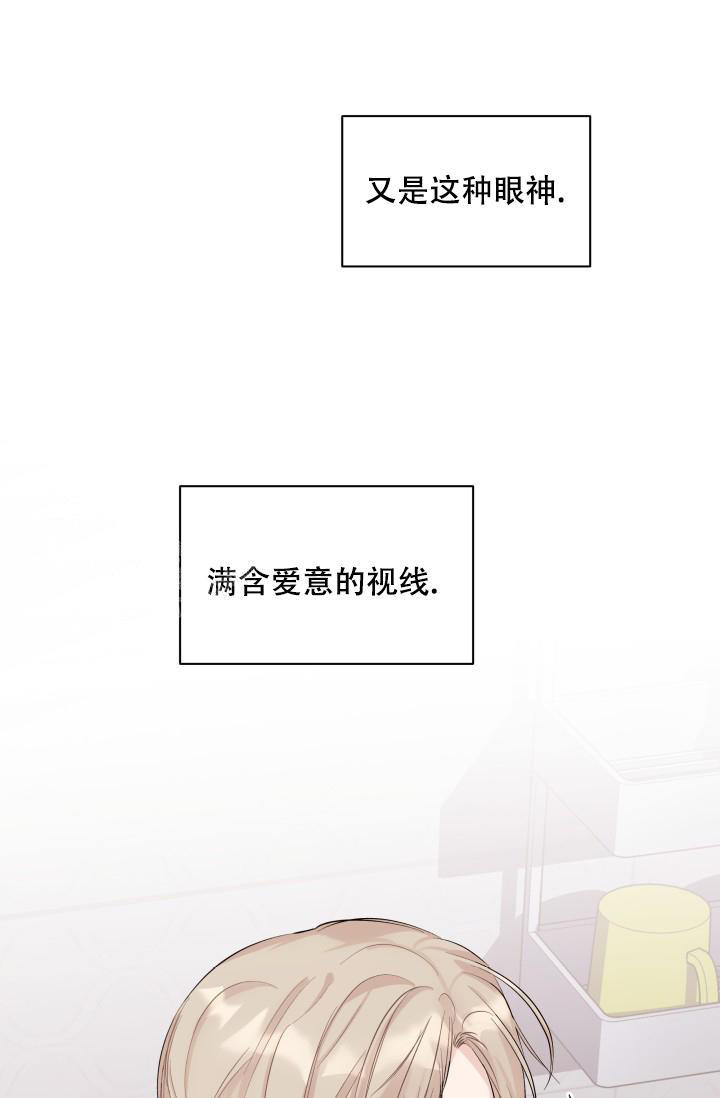 杀死爱的方法漫画,第10话3图