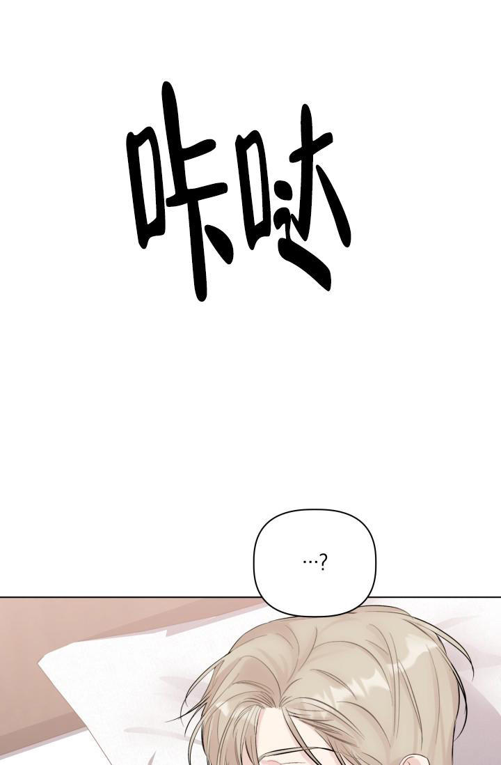 杀死爱的方法漫画,第9话3图