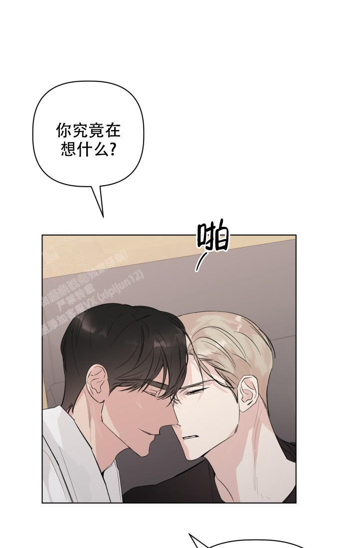 杀死爱的方法漫画,第11话4图