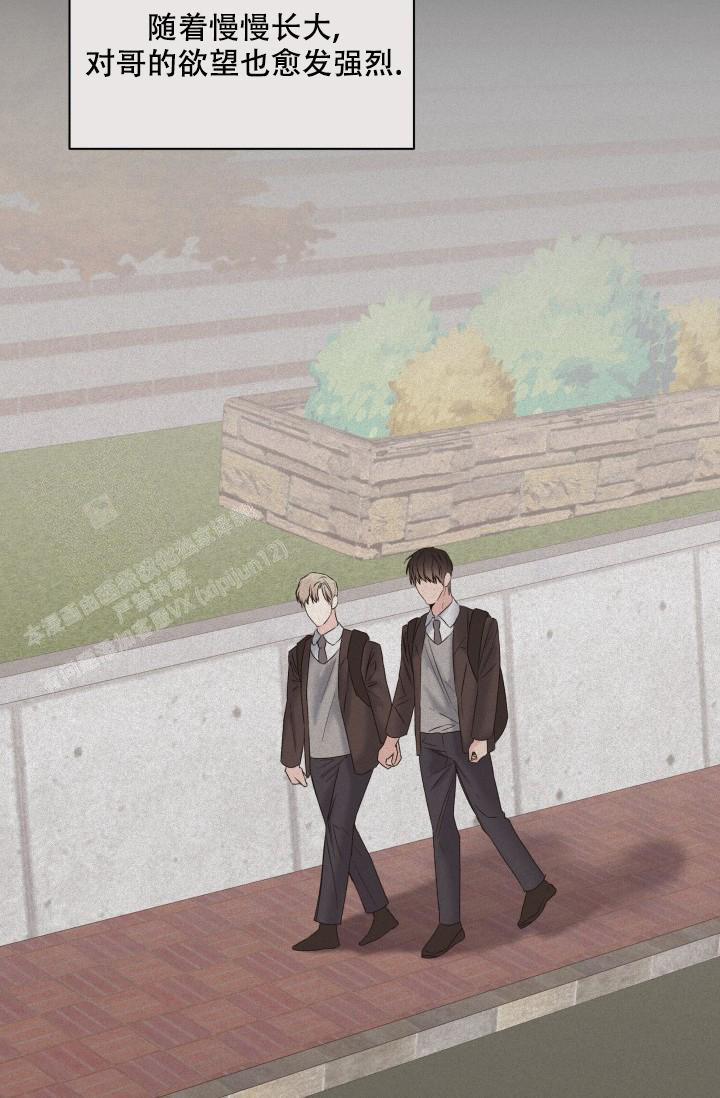 杀死爱的方法漫画,第27话2图