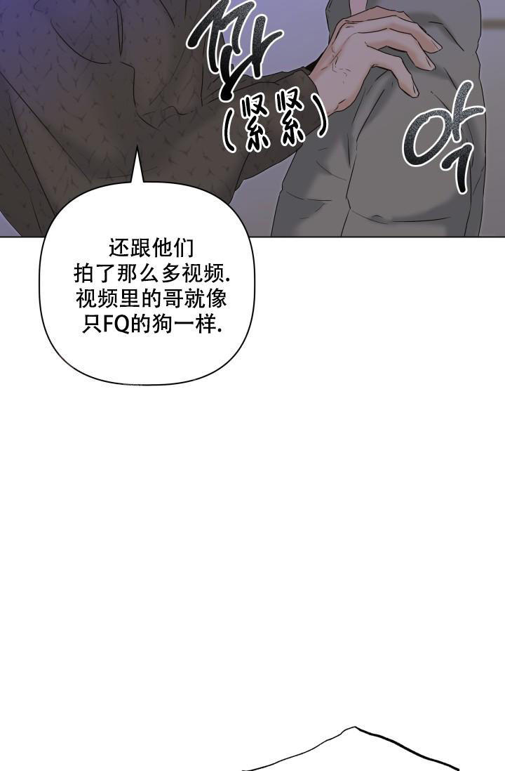 杀死爱的方法漫画,第25话1图
