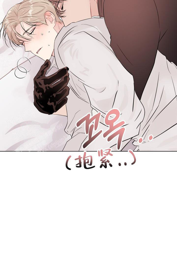 杀死爱的方法漫画,第8话3图
