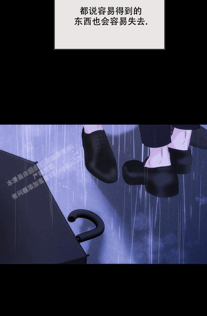 杀死爱的方法漫画,第28话1图