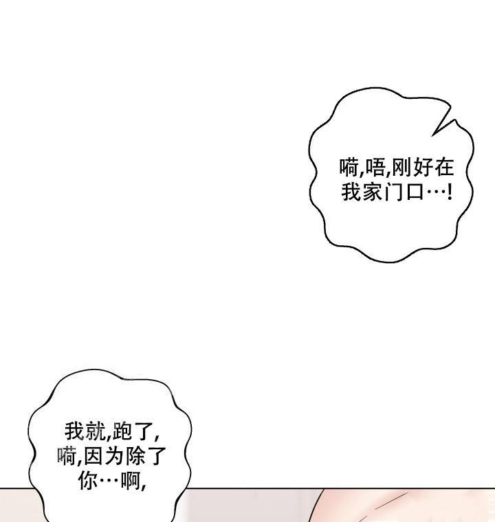 杀死爱的方法漫画,第26话1图