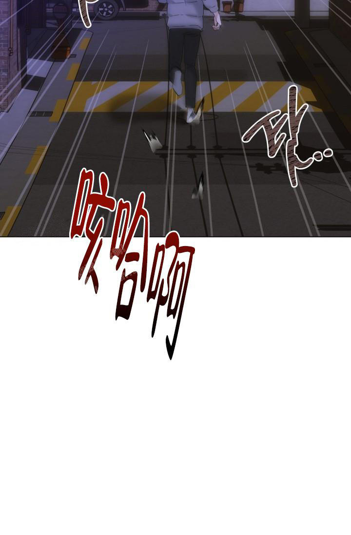 杀死爱的方法漫画,第24话1图