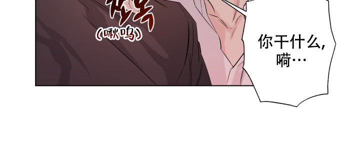 杀死爱的方法漫画,第2话1图