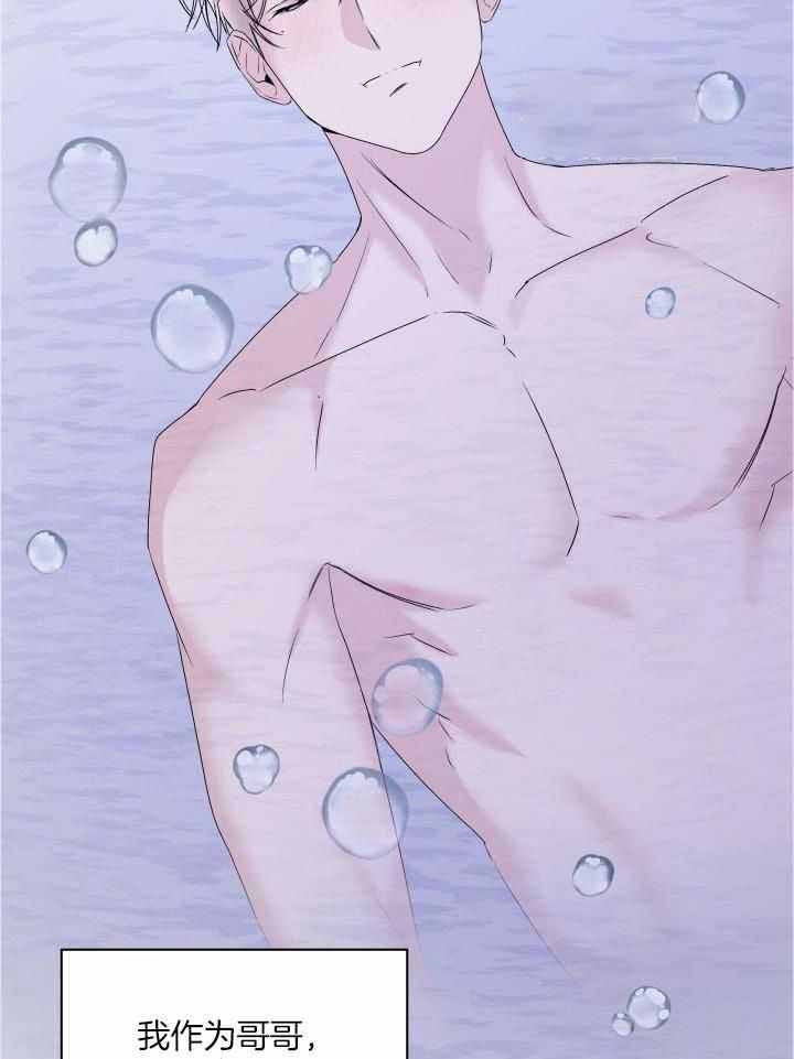 杀死爱的方法漫画,第22话5图