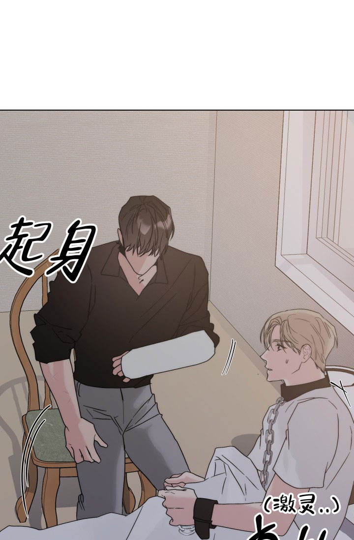 杀死爱的方法漫画,第3话4图