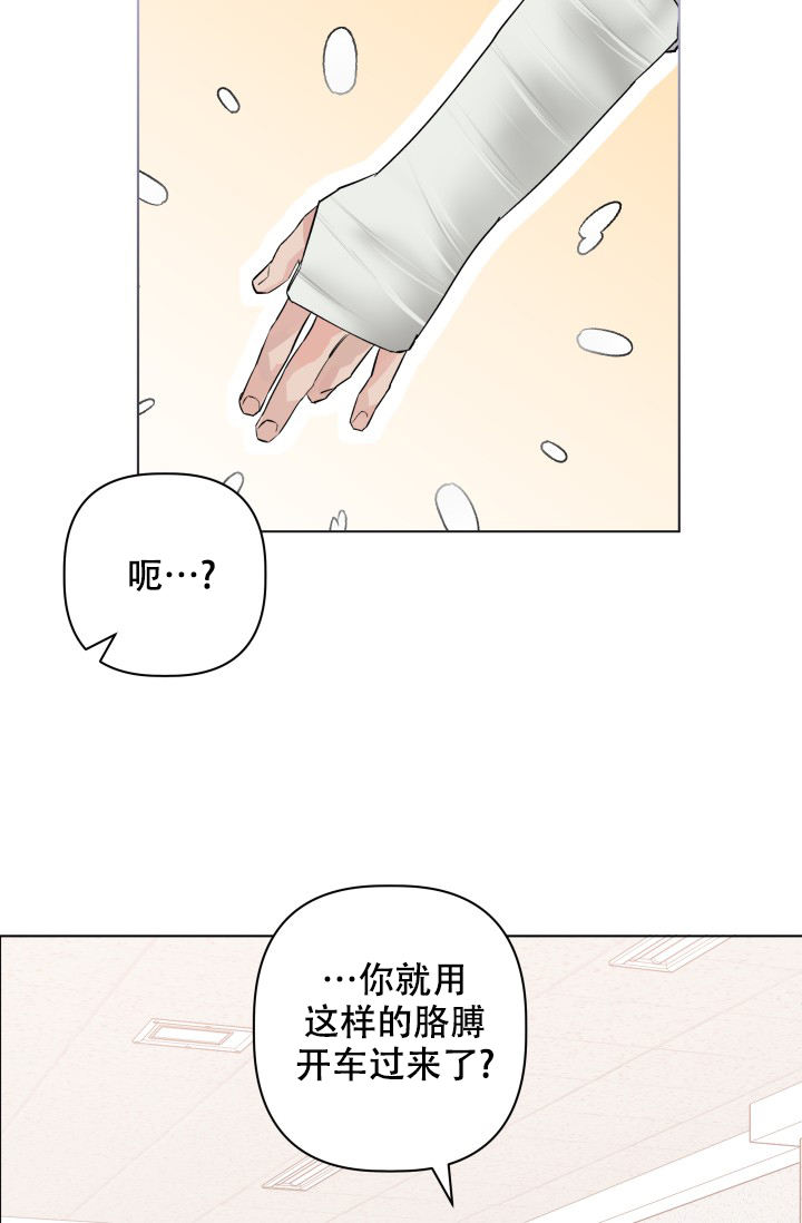 杀死爱的方法漫画,第1话5图