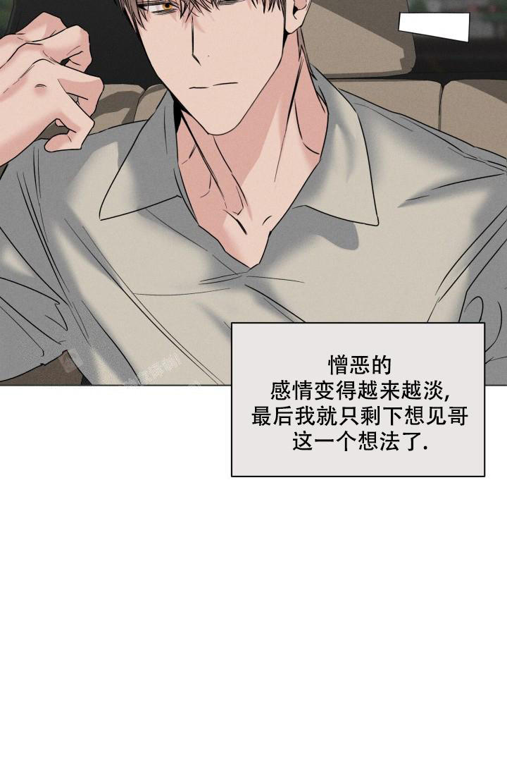 杀死爱的方法漫画,第27话2图