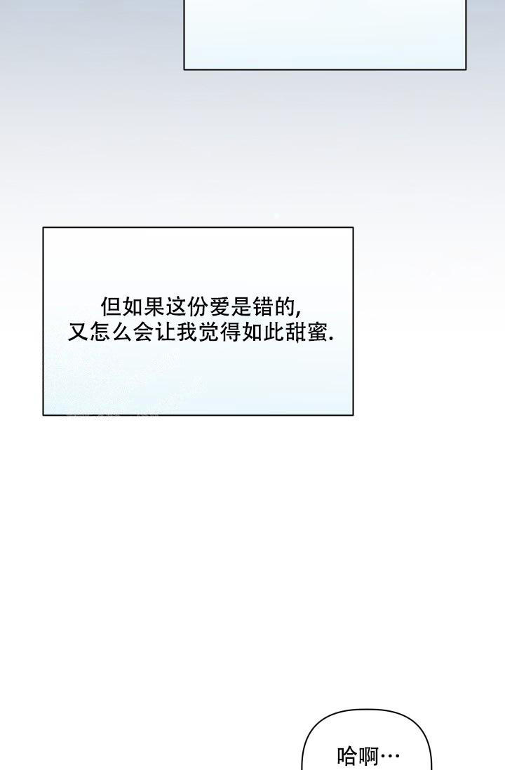 杀死爱的方法漫画,第30话5图