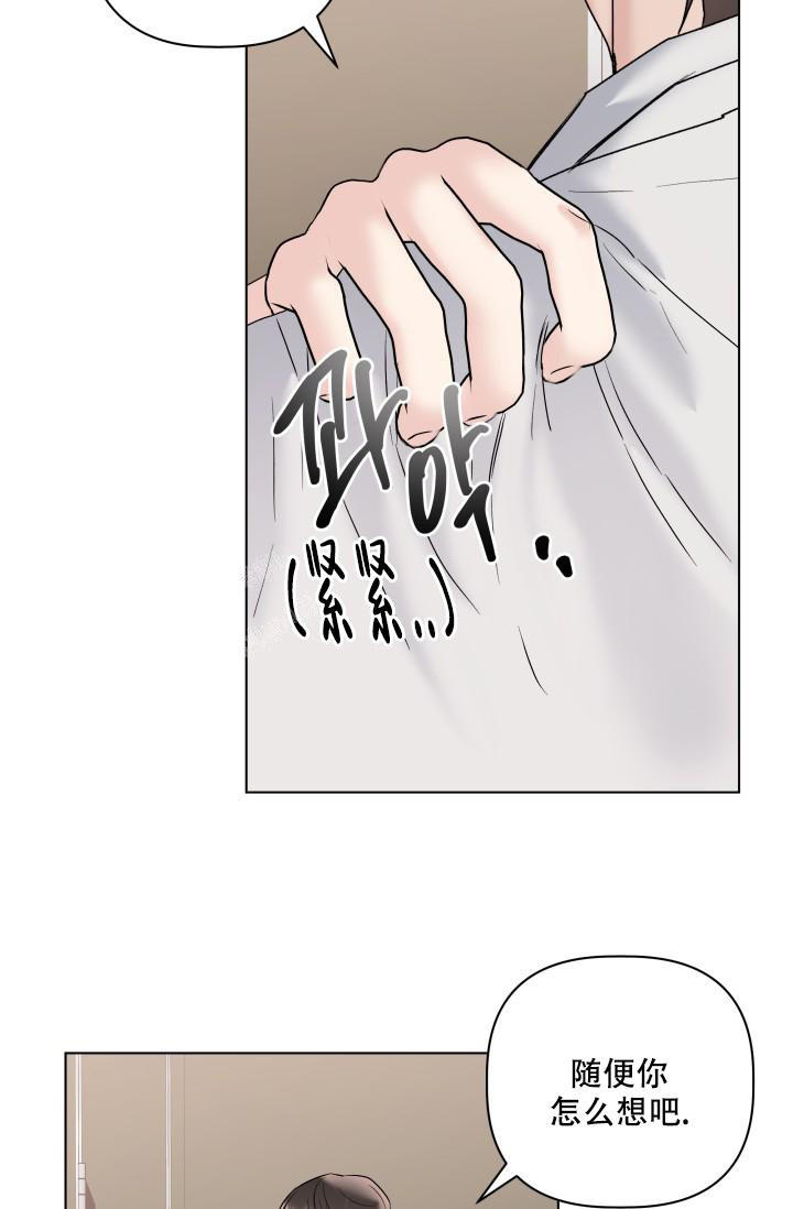 杀死爱的方法漫画,第18话1图