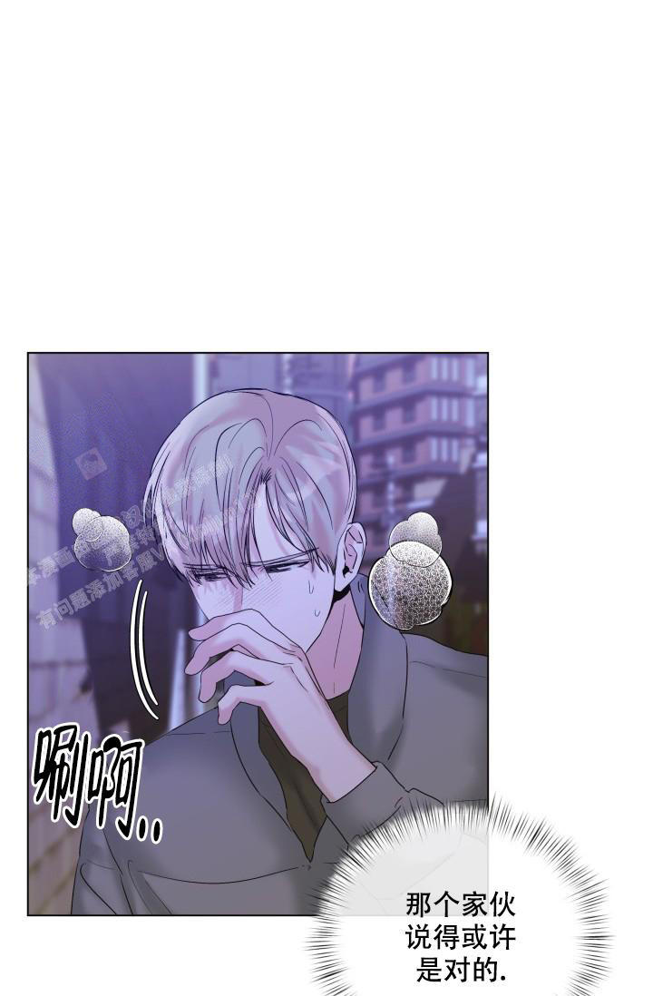 杀死爱的方法漫画,第24话4图