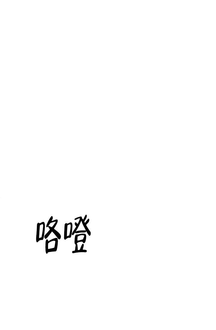 杀死爱的方法漫画,第7话5图