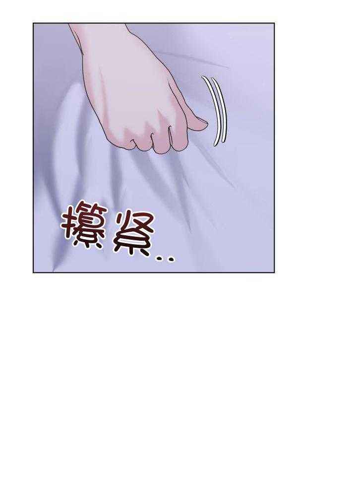杀死爱的方法漫画,第22话2图