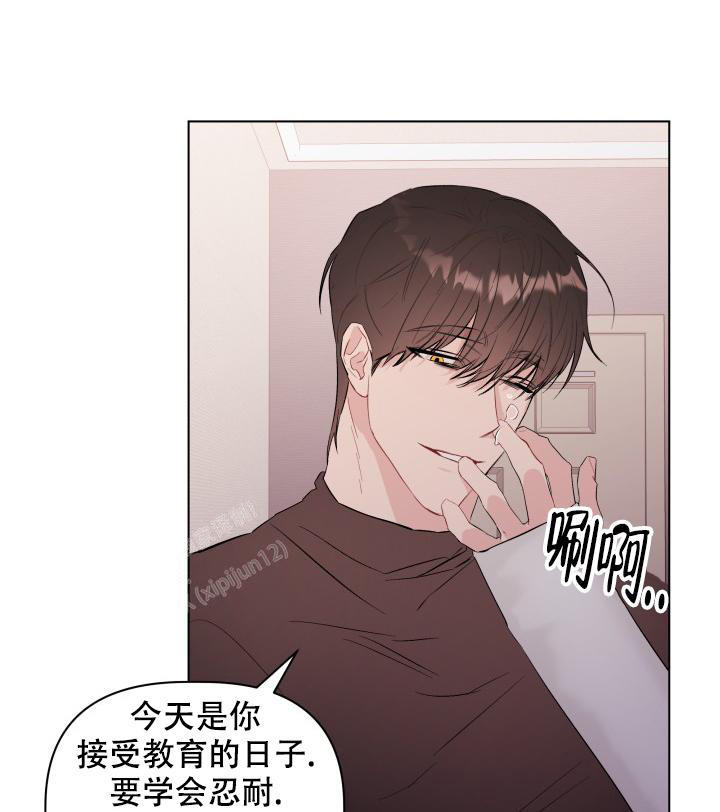 杀死爱的方法漫画,第7话2图