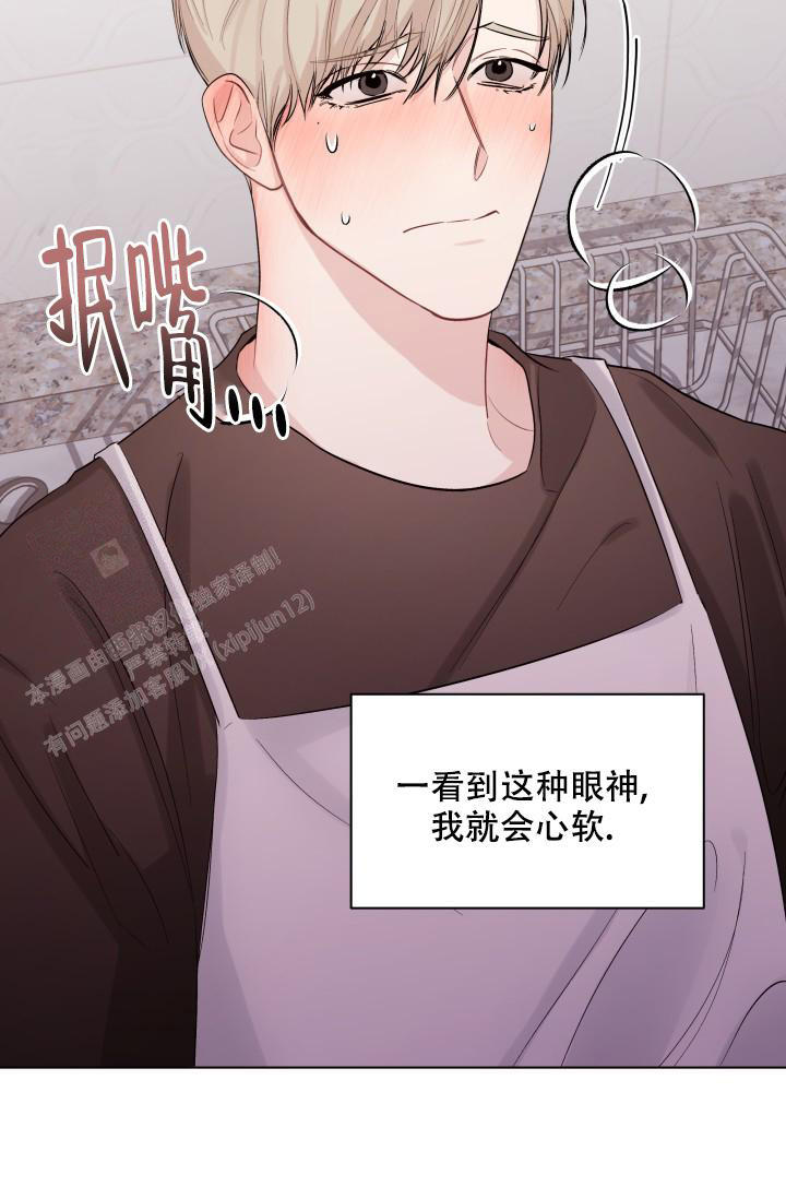 杀死爱的方法漫画,第10话4图