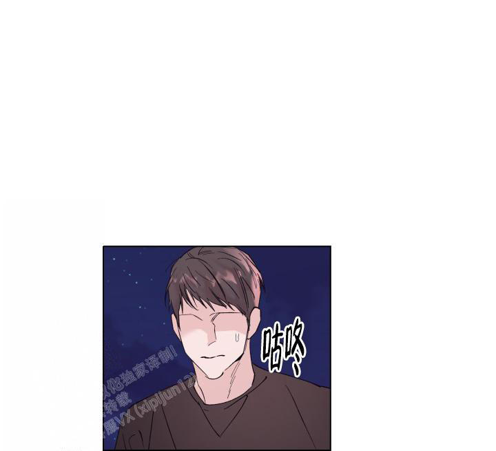 杀死爱的方法漫画,第15话4图