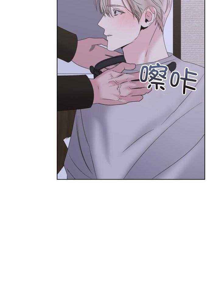 杀死爱的方法漫画,第22话1图