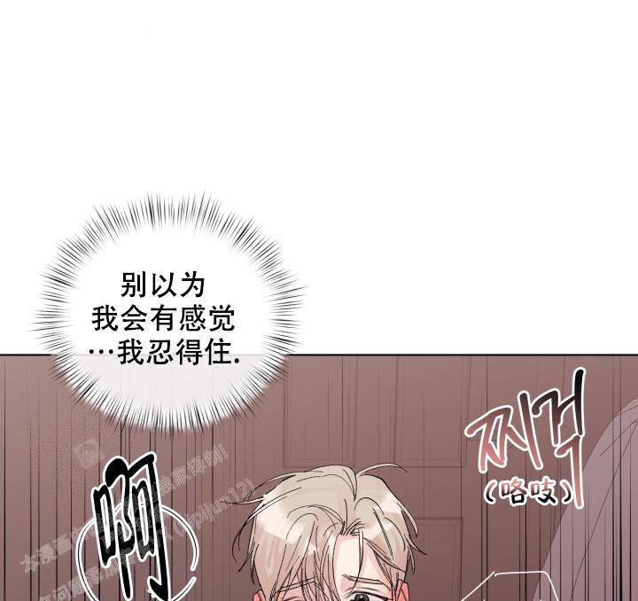 杀死爱的方法漫画,第12话2图
