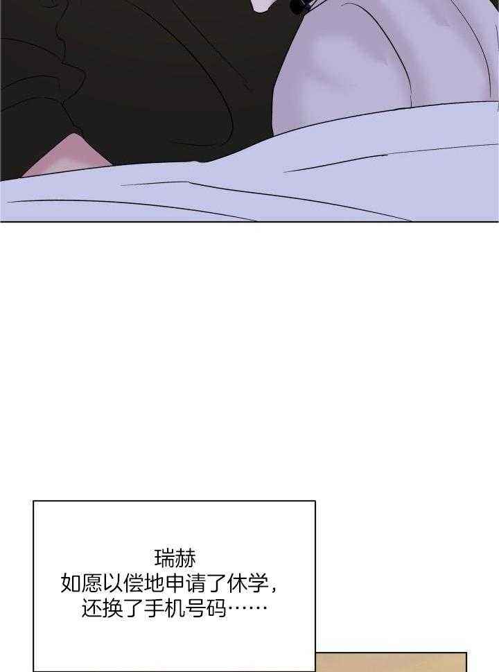 杀死爱的方法漫画,第21话4图