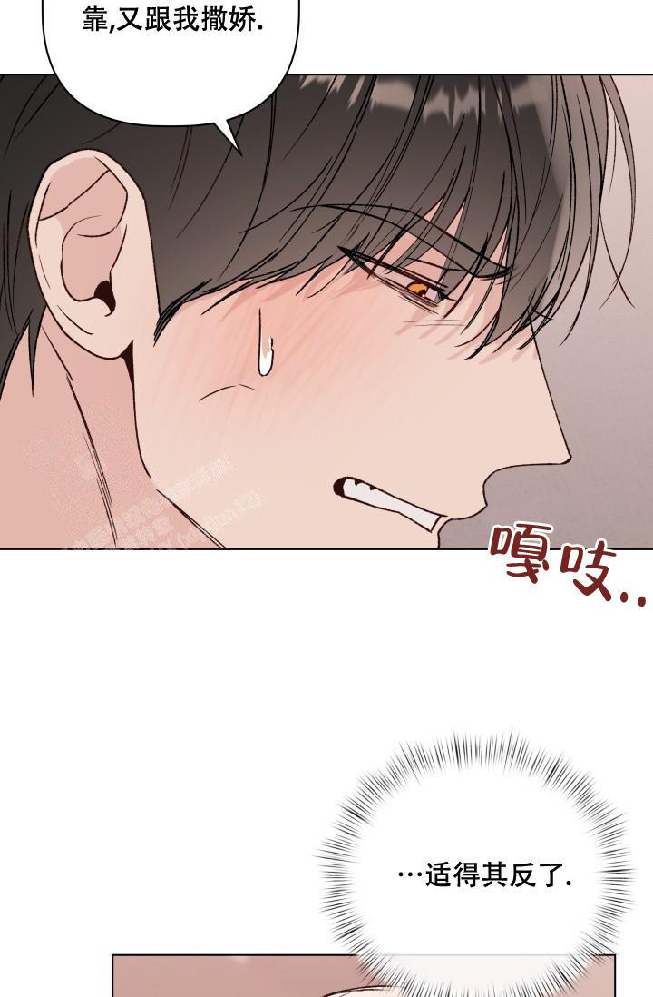 杀死爱的方法漫画,第29话2图