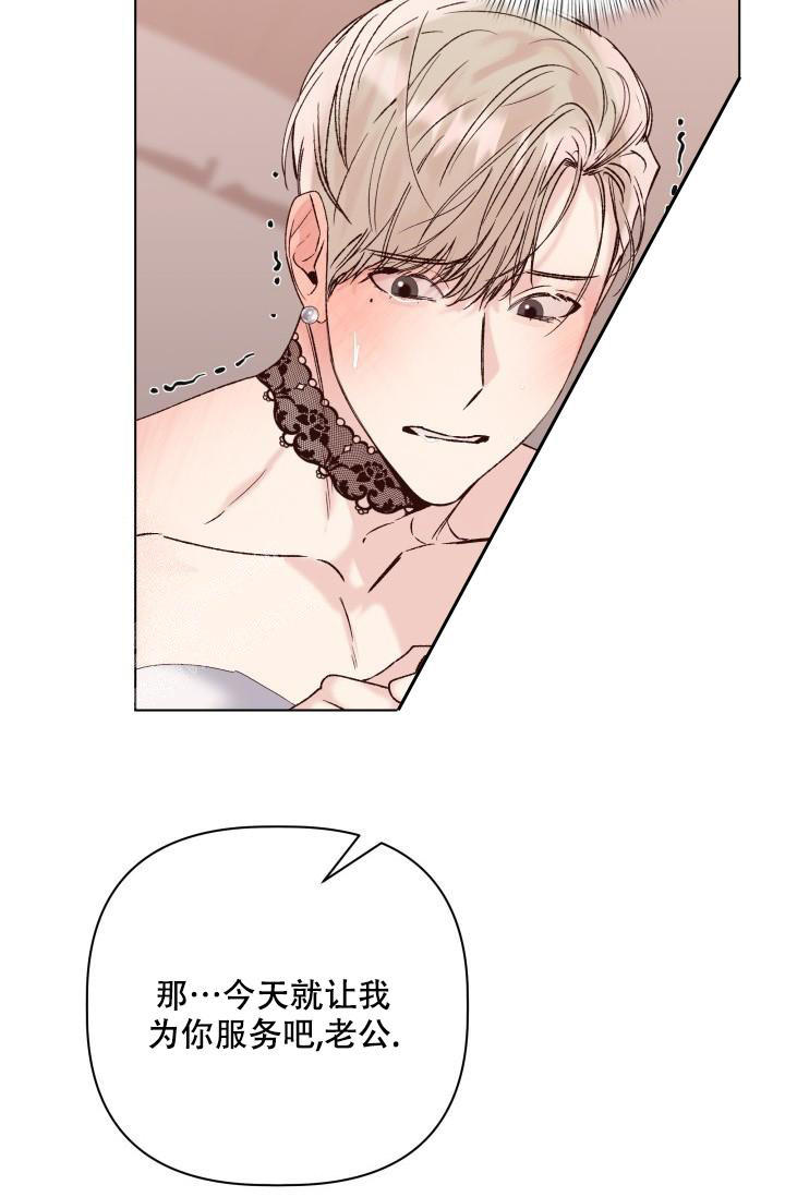 杀死爱的方法漫画,第29话3图