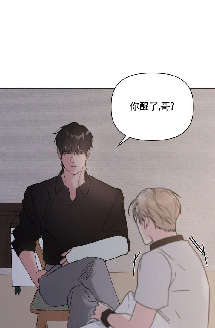 杀死爱的方法漫画,第3话1图