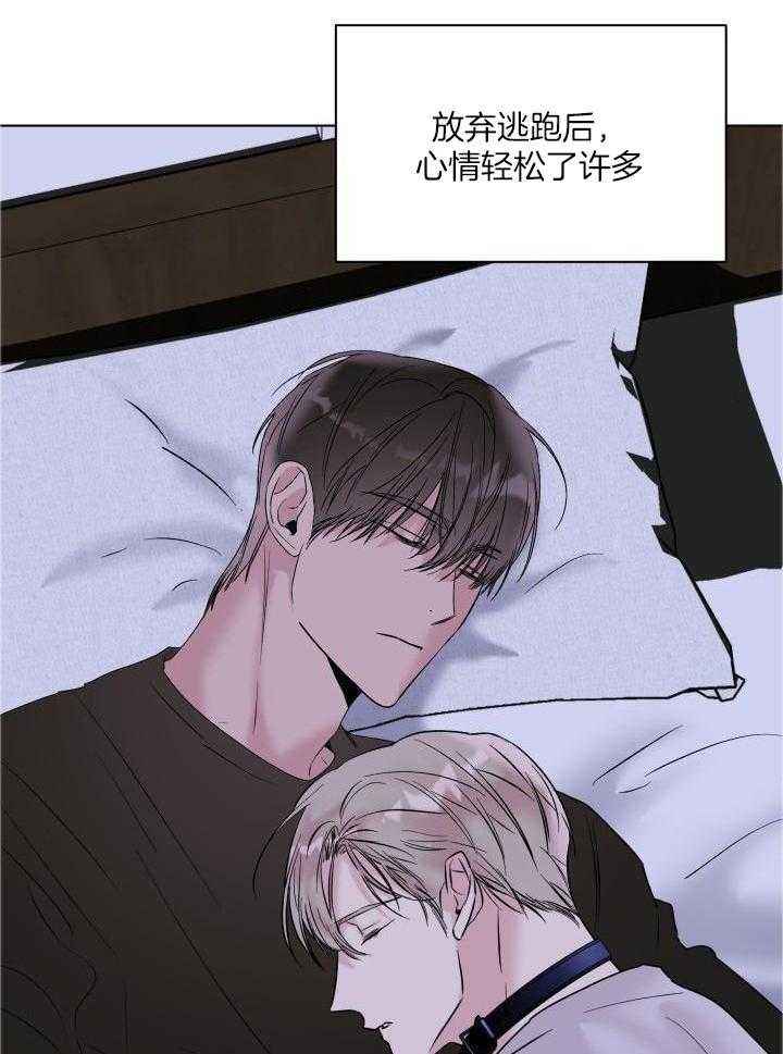 杀死爱的方法漫画,第21话3图