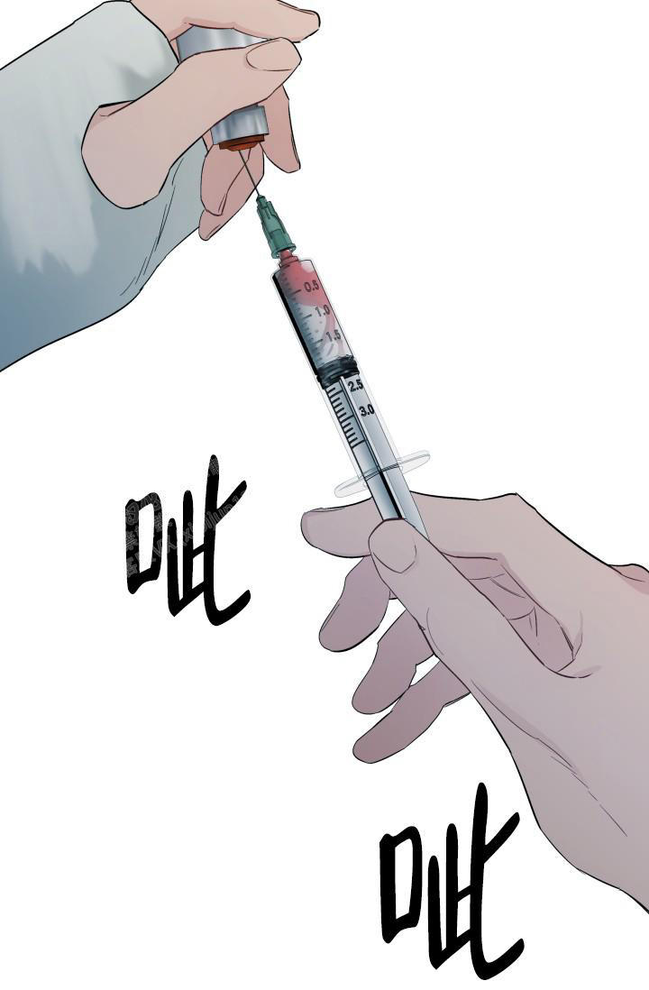 杀死爱的方法漫画,第7话4图