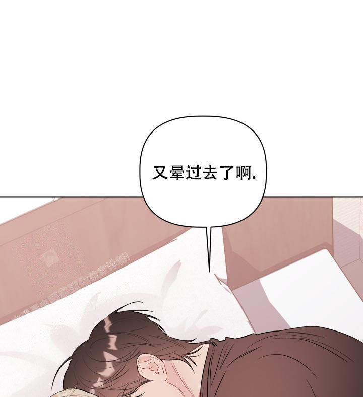 杀死爱的方法漫画,第8话2图