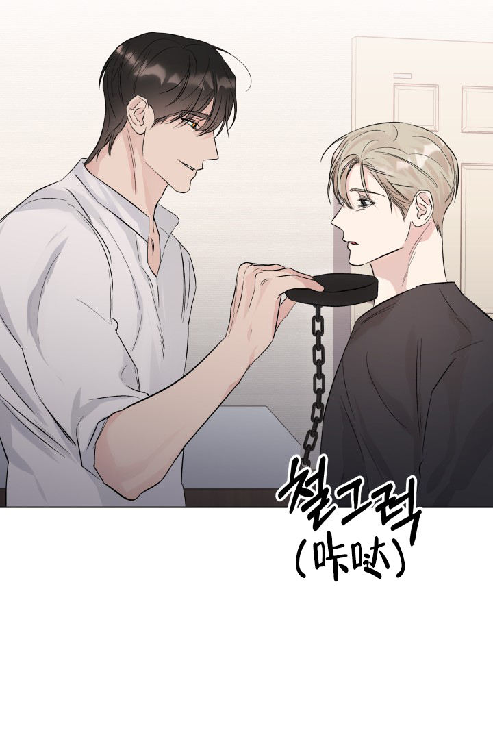 杀死爱的方法漫画,第2话1图