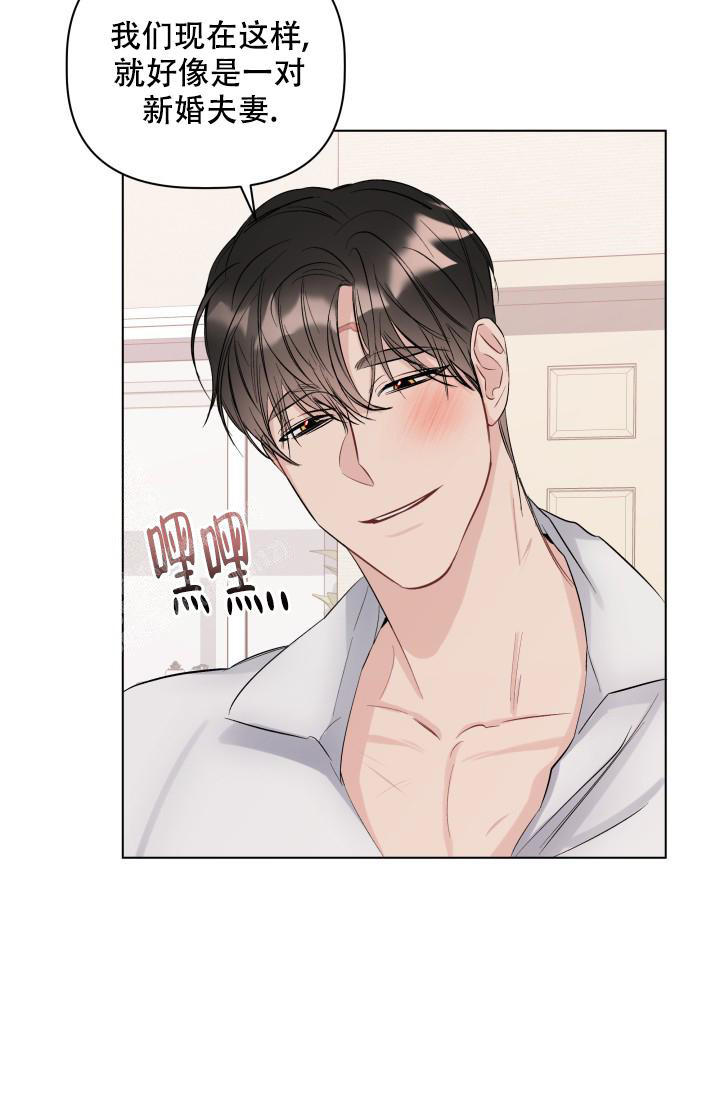 杀死爱的方法漫画,第10话2图