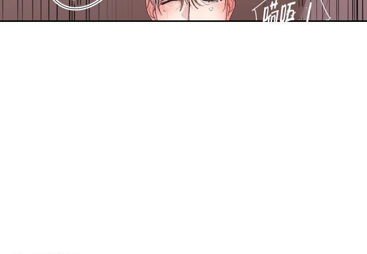 杀死爱的方法漫画,第12话3图