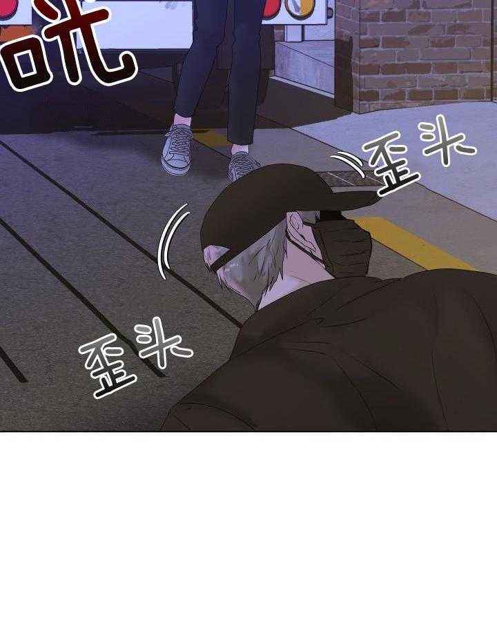 杀死爱的方法漫画,第23话4图