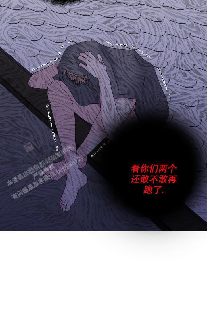 杀死爱的方法漫画,第20话3图